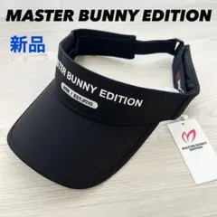 新品　マスターバニーエディション　サンバイザー　ユニセックス　ブラック
