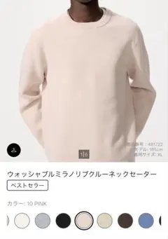 UNIQLO ウォッシャブルミラノリブクルーネックセーター Ｍピンク