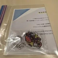 日向坂46 ひなこれ 渡辺莉奈サイン入りハロウィン アクリルキーホルダー