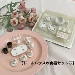 ドールハウス　ミニチュア　食器、ティータイムセット、キャンドル、鍋、調理器具、