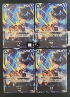 【4枚セット】プロモーションカード 2025　サボ 黒 4コス P-105