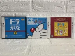 【ドラえもん教育セット】3DSドラかず・ドラえいご・DSドラがな 3点セット