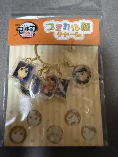 鬼滅の刃 劇場版 無限城編 コミカルチャーム 冨岡義勇