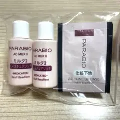 2026年最新】Yakult Beautiens スキンケア・基礎化粧品 トライアル