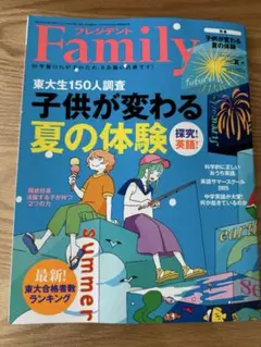 美品Family 夏の体験特集