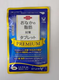 おなかの脂肪対策タブレット PREMIUM 90粒のサムネイル