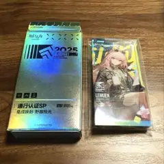 通行認証 レミュアン