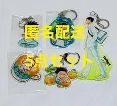 【5点セット】ハイキュー!! 岩泉一 アクリルキーホルダー 登校 アニカフェ