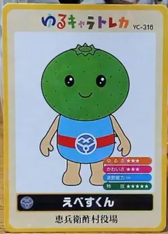 2025年最新】ゆるキャラ トレカの人気アイテム - メルカリ