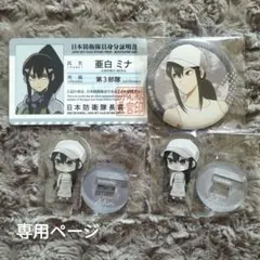 うみ様専用ページ