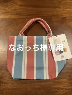 なおっち様専用