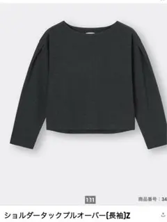 GU ショルダータックルプルオーバー