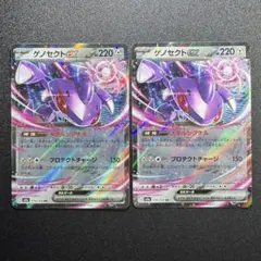 MEGAドリームex/ゲノセクトex/メタルシグナル/プロテクトチャージ