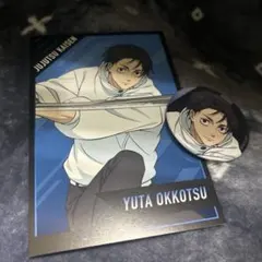 呪術廻戦 死滅回遊　乙骨憂太