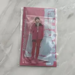 アクスタ Fest なにわ男子 高橋恭平