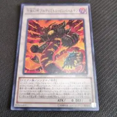 548:遊戯王 究極幻神アルティミトル・ビシバールキン - メルカリ