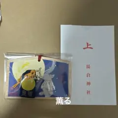 流氷物語×オホーツクに消ゆ レプリカサボ - メルカリ