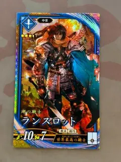 英傑大戦 ERランスロット