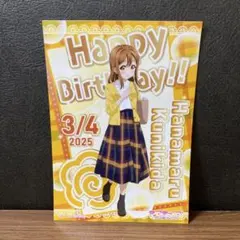 Hanamaru Kunikida バースデーカード 2025