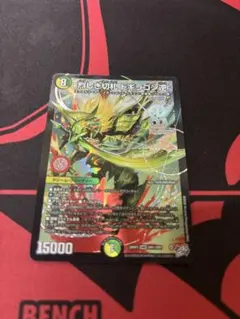 デュエルマスターズ 烈しき切札 ドギラゴン逆 - メルカリ