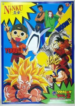 ドラゴンボールZ 超戦士撃破！勝つのはオレだ！ ポスター B2サイズ