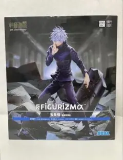 新品未開封 呪術廻戦 渋谷事変 FIGURIZMα 五条悟 無量空処