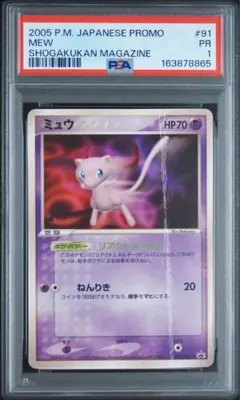 ミュウ 091/PCG-P PROMO 明治プロモ ミュウ PROMO PCG-Pプロモカード 091/PCG-P - メルカリ