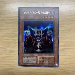 【ARS9】「ロードオブドラゴン」初期 シークレット EX 2025年最新】ロードオブ 初期の人気アイテム - メルカリ