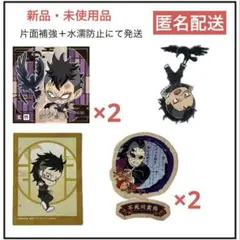 鬼滅の刃 不死川玄弥シール・ステッカー まとめ売り
