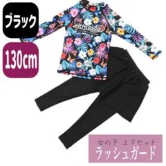 ラッシュガード 水着 上下セット 女の子 長袖 スカート 130cm 3XL 黒