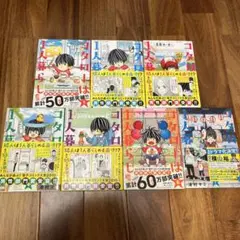 コタローは1人暮らし 1巻〜７巻