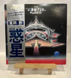 2026年最新】冨田勲 惑星 LPの人気アイテム - メルカリ