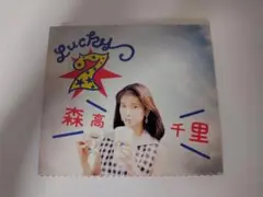 2025年最新】森高千里 Lucky 7の人気アイテム - メルカリ