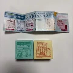 サンリオ お仕事スタンプ2