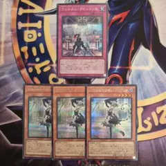 遊戯王　ラビュリンス　デッキパーツ　レリーフ　シークレット