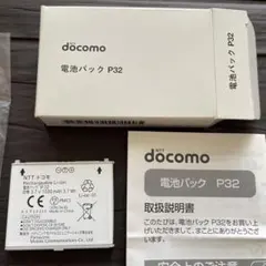 2台おまとめ　希少 NTTdocomo P-01H 新品未使用品　ダークメタル Amazon | PANASONIC docomo P-01H ダークメタル | パナソニック