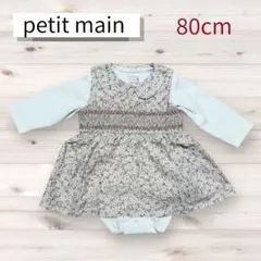 プティマイン ロンパース