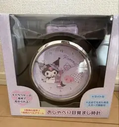 K様専用【本日までの出品】【新品未開封】サンリオ　クロミ　おしゃべり目覚まし時計のサムネイル