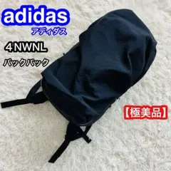 【極美品】アディダス 4NWNL バックパック　ブラック　黒　リュック　ビジネス