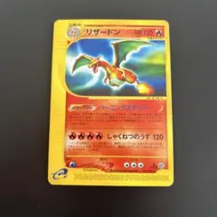 2026年最新】リザードン ポケモンカードeの人気アイテム - メルカリ