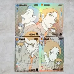 名探偵コナンカード エグゼクティブコレクション 毛利小五郎 諸伏高明 大和敢助