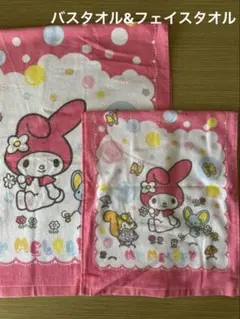 【新品未使用】マイメロディ バスタオル　フェイスタオル 2枚組