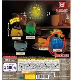 光るまちぼうけ