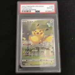 【PSA10】ピカチュウ AR S12a VSTARユニバース 205/172