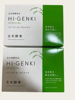 新品未使用届き立て！】ハイ・ゲンキ スピルリナ 2箱セット 玄米発酵 