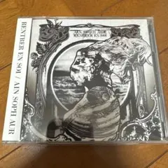 RENTRER EN SOI「AIN SOPH AUR」 リエントールアンソイ