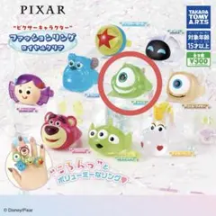 PIXAR ファッションリング ロイヤルクリア マイク2個