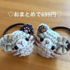 あみぐるみ　ヘアゴム♡キラキラ猫ちゃんリボンの三毛猫ちゃん♡