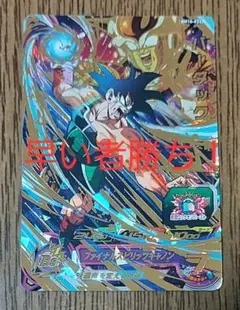 2026年最新】スーパードラゴンボールヒーローズの人気アイテム - メルカリ