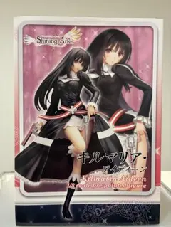 【未開封】シャイニング・アーク キルマリア・アイディーン